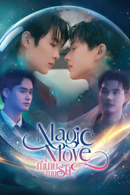 Magic Move (2026) TV show poster