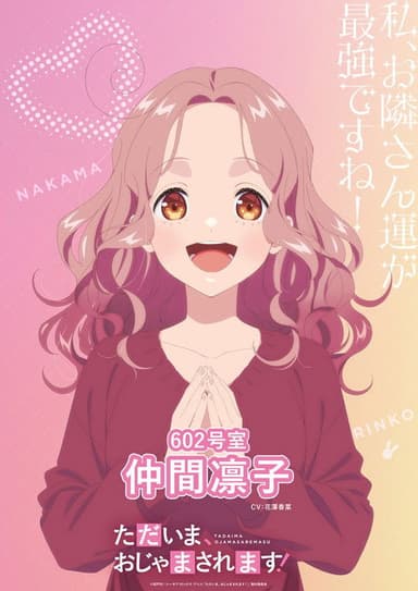 Pardon the Intrusion, I'm Home! (2026) TV show poster