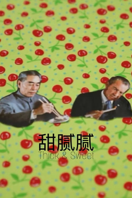 Thick & Sweet 甜腻腻 (2026) movie poster