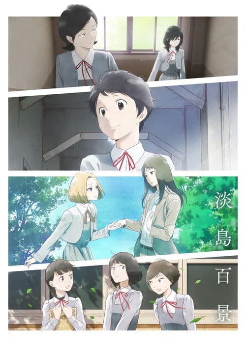 Scenes from Awajima (2026) TV show poster - 65% on Rotten Tweets