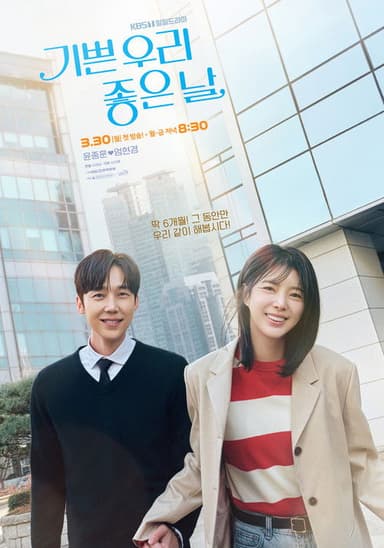 Our Happy Days (2026) TV show poster