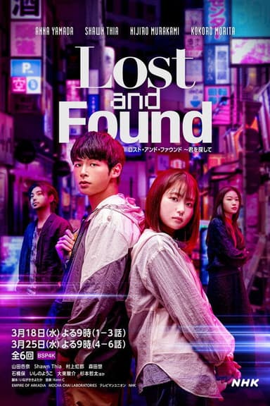 Lost and Found (2026) TV show poster