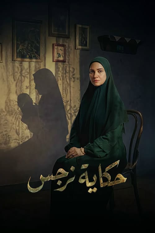 The Story of Nargis (2026) TV show poster