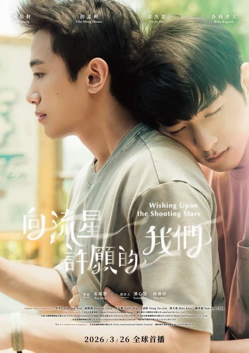 Wishing Upon the Shooting Stars (2026) TV show poster - 85% on Rotten Tweets