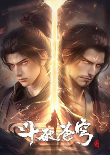 Fights Break Sphere (2017) TV show poster