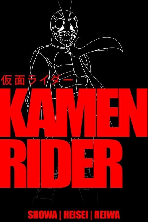 Kamen Rider (1971) TV show poster