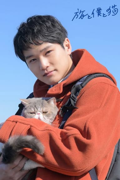Tabi to Boku to Neko (2026) TV show poster