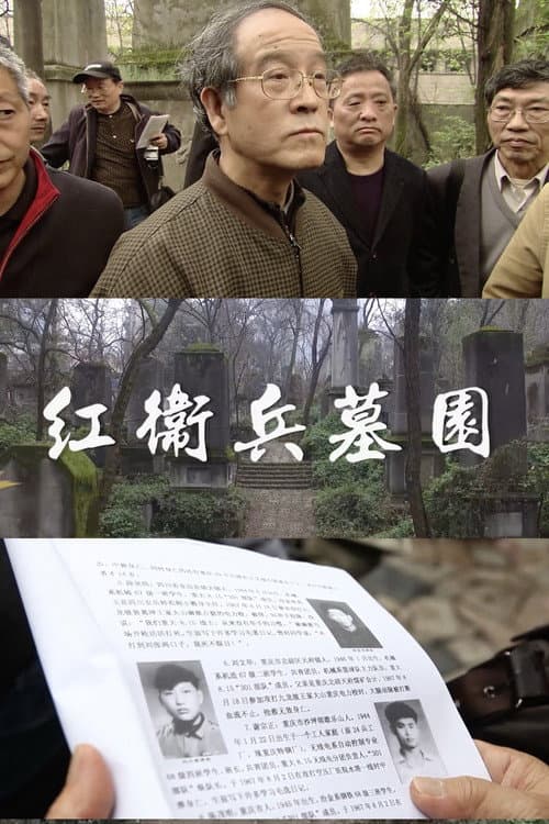 Red Guard Cemetery (2026) movie poster - 7% on Rotten Tweets