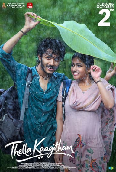 Thellakaagitham (2026) movie poster