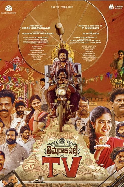 Thimmarajupalli TV (2026) movie poster - 90% on Rotten Tweets