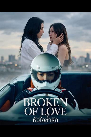 Broken of Love (2026) TV show poster