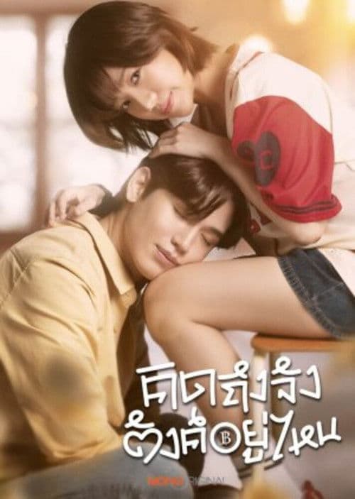 Chasing Love, Chasing Cash (2026) TV show poster - 94% on Rotten Tweets