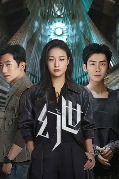 Mind Toxin (2026) TV show poster