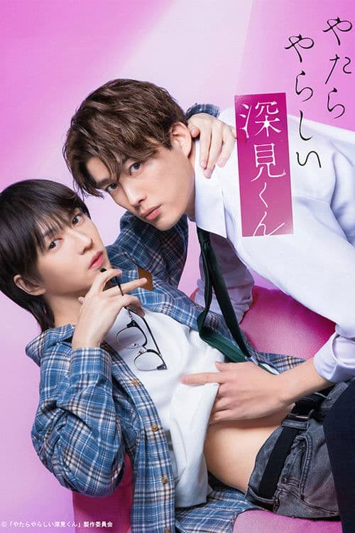 Unexpectedly Naughty Fukami (2026) TV show poster - 91% on Rotten Tweets